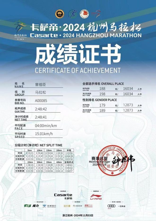 选手跑鞋统计报告马孔多强势晋级国货前三千亿国际网站“极度配速”发布杭马破三(图4)