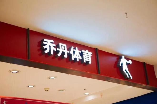 笑柄的4个国产运动鞋看谁还在乱跟风？千亿球友会网站曾红极一时如今却沦为(图6)