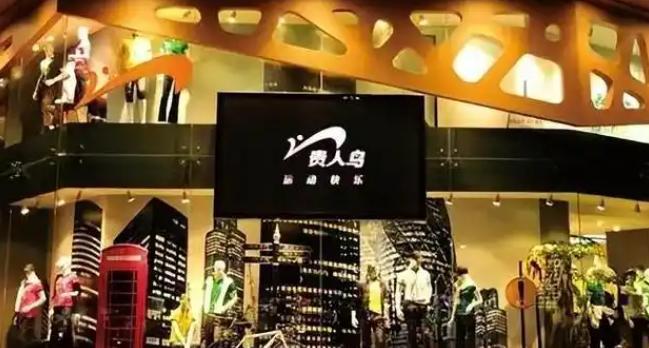 笑柄的4个国产运动鞋看谁还在乱跟风？千亿球友会网站曾红极一时如今却沦为(图11)