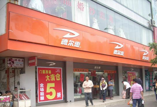 笑柄的4个国产运动鞋看谁还在乱跟风？千亿球友会网站曾红极一时如今却沦为(图12)