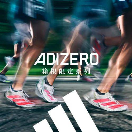 ro Adios Pro 4 今日发售千亿·国际网站年末压轴之作！Adize(图2)
