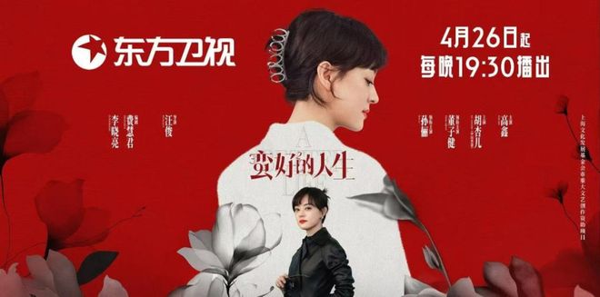 场多维领跑省级卫视满屏皆精品东方剧(图5)