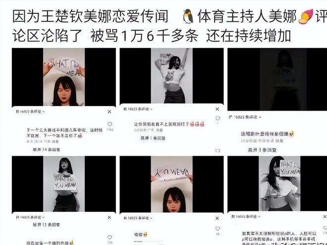 态：输了实力不行赢了就被造谣反转！好友为“王楚钦恋情”表(图2)