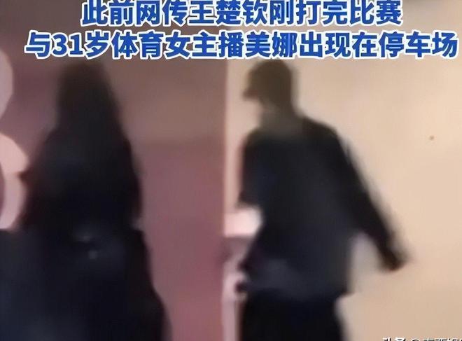 态：输了实力不行赢了就被造谣反转！好友为“王楚钦恋情”表(图3)