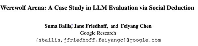 七大LLM狂飙演技人类玩家看完沉默GPT-5冷酷操盘狼人杀一战封神!(图1) 七大LLM狂飙演技人类玩家看完沉默GPT-5冷酷操盘狼人杀一战封神!(图1)