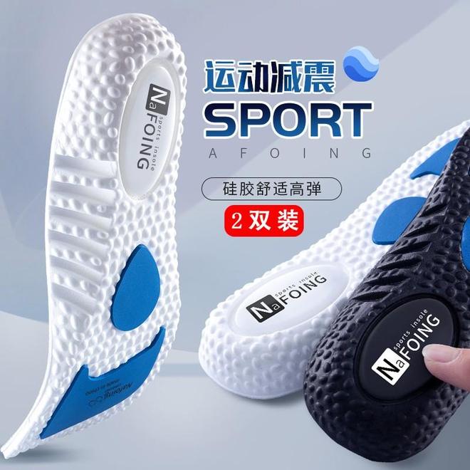 臭鞋垫让你站军姿如履平地军训季必备！这7款软弹防(图1)