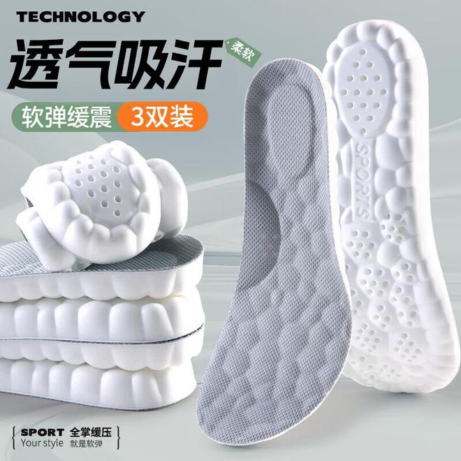 臭鞋垫让你站军姿如履平地军训季必备！这7款软弹防(图3)