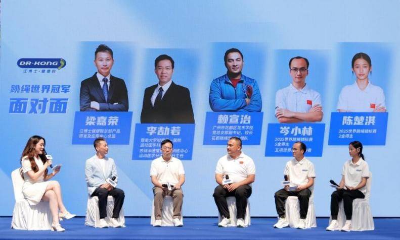 广州花都跳绳队亮相十五运开幕式江博士健康