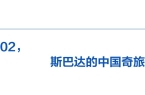 障碍遇见身体里的英雄千亿球友会平台穿越